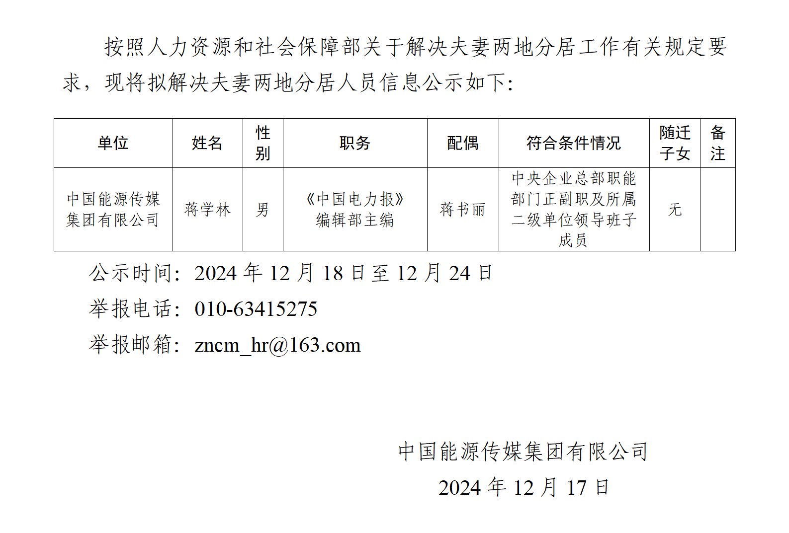 67611d0dec2bd.png